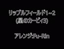 1日1即興 星のカービィ 二本立て【アレンジ】