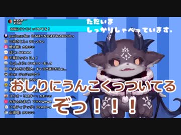 しっかりしゃべろうとするが結局おしりの話になってしまうでびでび・でびる