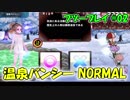 【QMAXIV】ミューと賢決闘者を目指す ～120限目～【kohnataシリーズ】