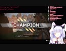 復帰早々人生初CHAMPIONを実質ソロで勝ち取る月見しずく