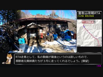 【ゆっくり】ポケモンGO 雲取山攻略RTA 3：51：53 (後編)