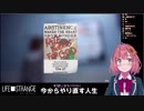突然のセッ○○にフリーズする本間ひまわり