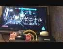【#コンパス超エンジョイステージ】キミノカゼニナル【歌ってみた 94.433点】
