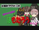 【刀剣乱舞】『ももたろう』をクトゥルフTRPGでやってみた　その3【CoCリプレイ】