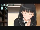【アマガミ実況】ドМが絢辻さんを攻略しますPart5【スキルート】