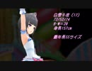 （追加・訂正版）デレステ胸囲モデル検証　全年齢版