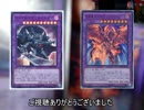 【遊戯王】大☆喝☆采デュエルPart.852【D-HERO】vs【真紅眼】