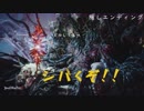 【Devil May Cry 5】隠しエンディング　ユリゼンをシバく！！　　【デビルメイクライ５】