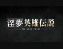 ユニバースレ○プ！銀河帝国と化した先輩　「淫夢英雄伝説」.mp8