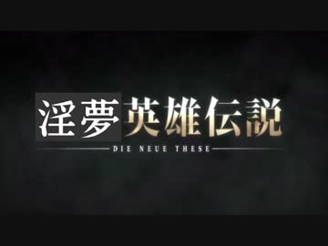 ユニバースレ○プ！銀河帝国と化した先輩　「淫夢英雄伝説」.mp8