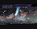 [初見]結びの見えぬ物語、忍びの歴史を追え。ナルティメットストーム４part15[ゆっくり実況]