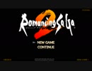 【実況】アラサーがロマサガ2リマスター版を初見プレイ Part1
