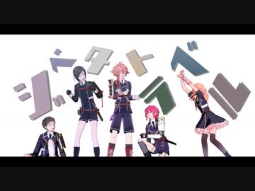 【MMD刀剣乱舞】ジベタトラベル【粟田口短刀年長】