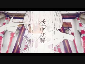 【人.力】空.中.分.解【c.n】