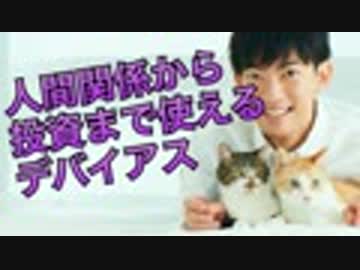 人間関係から投資判断にまで使えるペンシルベニア大学式12のデバイアスガイド