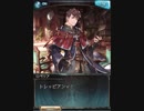 グラブル　タワー　ロベリア　EP2.天才の思惑