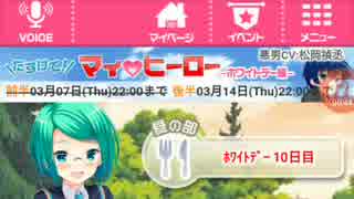 ガールフレンド(仮)ホワイトデー2019　Part70