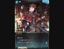 グラブル　タワー　ロベリア　EP3.才華溢るる災禍