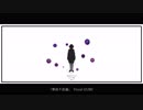 【k.n.e.m.っlぽlいlど】摩.訶.不.思.議