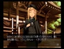 恐怖と戦慄が苦手な桜と芋が『ひぐらしのなく頃に 祭』実況　278③