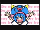 どぅーまいべすと！　歌ってみた：タッカー