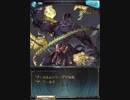 グラブル　タワー　ロベリア　EP5.天才と天災