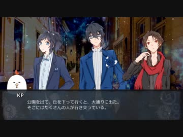 【刀剣CoC】三日月と清光で「鯨の街」chap.2