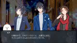【刀剣CoC】三日月と清光で「鯨の街」chap.2