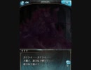 グラブル　デス　ニーア　Ep.5-1死に愛された少女