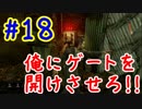 【DBD】群馬散歩【実況】part18