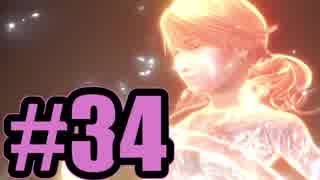 【実況】キュア下界（プリキュア未視聴）【FF13】#34