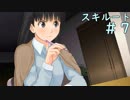 【アマガミ実況】ドМが絢辻さんを攻略しますPart7【スキルート】