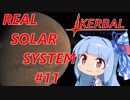 【VOICEROID実況】kerbal space programやるよ11【きりたんと仲間たち】