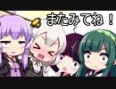 データが消えるまでドラクエ３part29【VOICEROID実況】