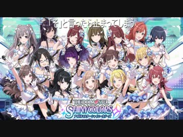 「そ」と言ったら止まってしまうシャニマス