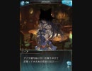 グラブル　デス　ニーア　Ep.5-3死に愛された少女