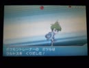 退屈な時間を使ってオメガルビーをプレイ/part7