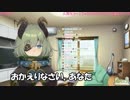 ミコちゃん「おかえりなさいあなた。ご飯にする？お風呂にする？それとも……」