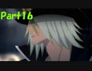 【初見プレイ】　テイルズオブゼスティリア　part16
