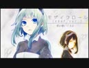 十六歳前後で【モザイクロール】歌ってみた。　♪☆