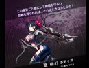 【実況】メギド72を女性メギドのみで攻略「4」