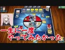 一生に一度はやってみたいガオガエン アクジキング