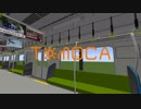 【マインクラフト】TOMOCAのCMみたいなもの(RealTrainMod)