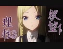 メイドハァーサカカワイイトオモイマース