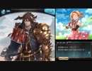 【グラブル】十賢者　ガイゼンボーガ初登場前半1