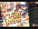 【神姫PROJECT】第4回ギルド戦技競技会 光パ4203万