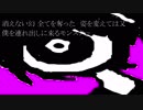 the pillows/サードアイ【UTAU・闇音レンリカバー】