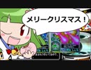 【ゆっくり】ボンバーガールプレイpart4　ツガルさん【スパスタB】
