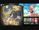 【グラブル】十賢者　ガイゼンボーガ　スター戦