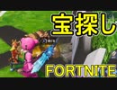 おそらく中級者のフォートナイト実況プレイPart47【Switch版Fortnite】